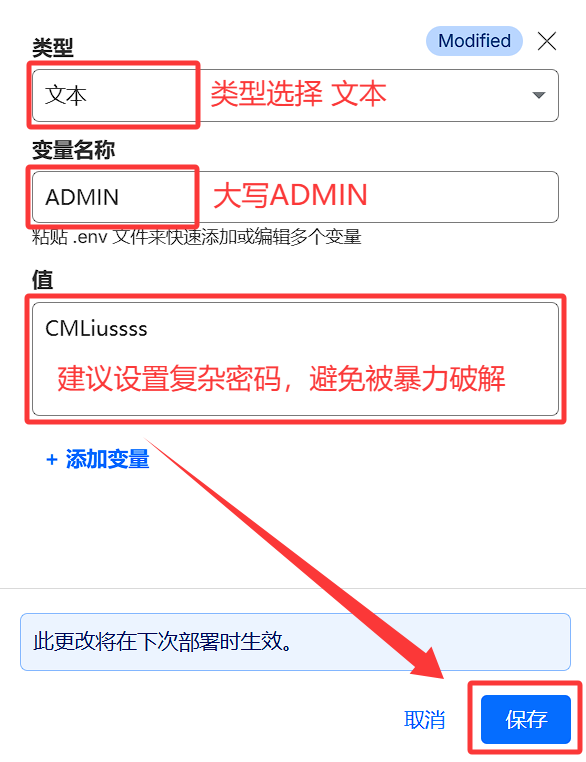 添加ADMIN变量